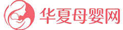 华夏母婴网